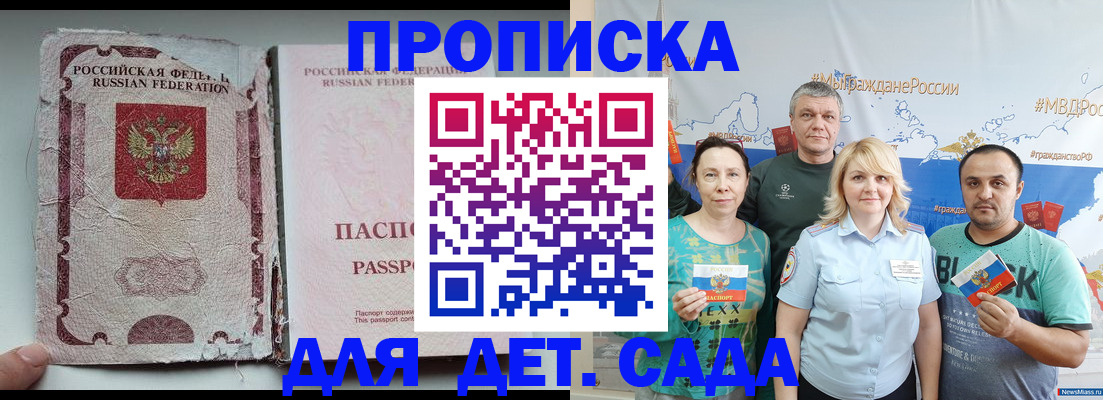прописка поиск в Нерюнгри