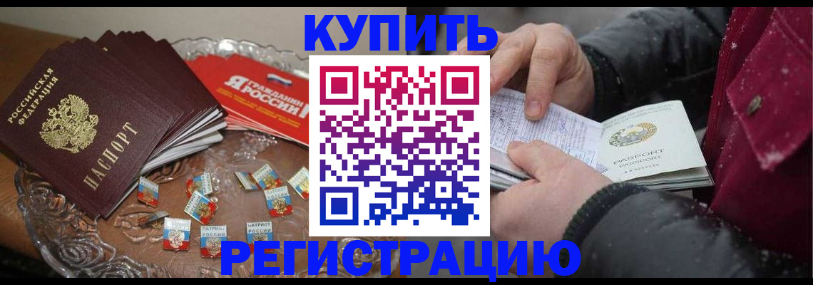 миграционный учет в Нерюнгри