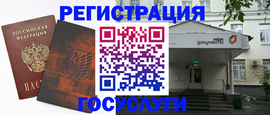 временная регистрация госуслуги в Нерюнгри