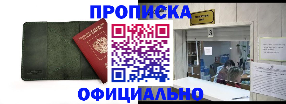 временная регистрация 2025 в Нерюнгри