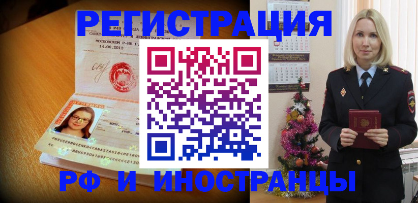 купить прописку в Нерюнгри