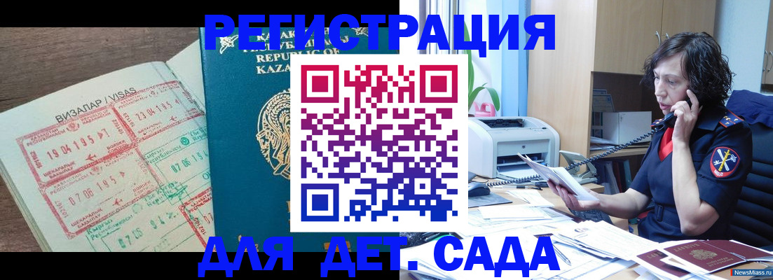 купить прописку в Нерюнгри